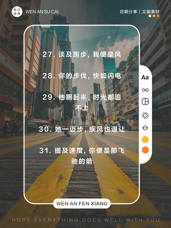 关于城市公路赛跑：都市里的健步飞奔的信息