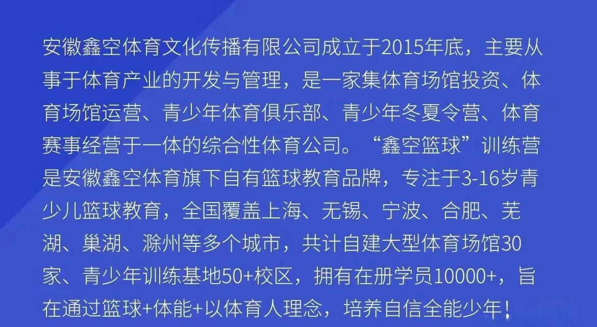 开云平台-关于“青春之翼”青少年篮球公益救援行动在云南火热开展，助力青少年健康成长的信息