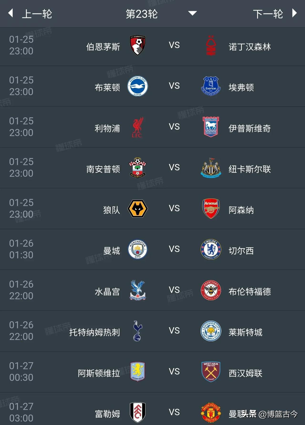 关于英超决定胜负，比分4-3，比赛中表现突出的球员抢眼，场均长传成功率84%的信息